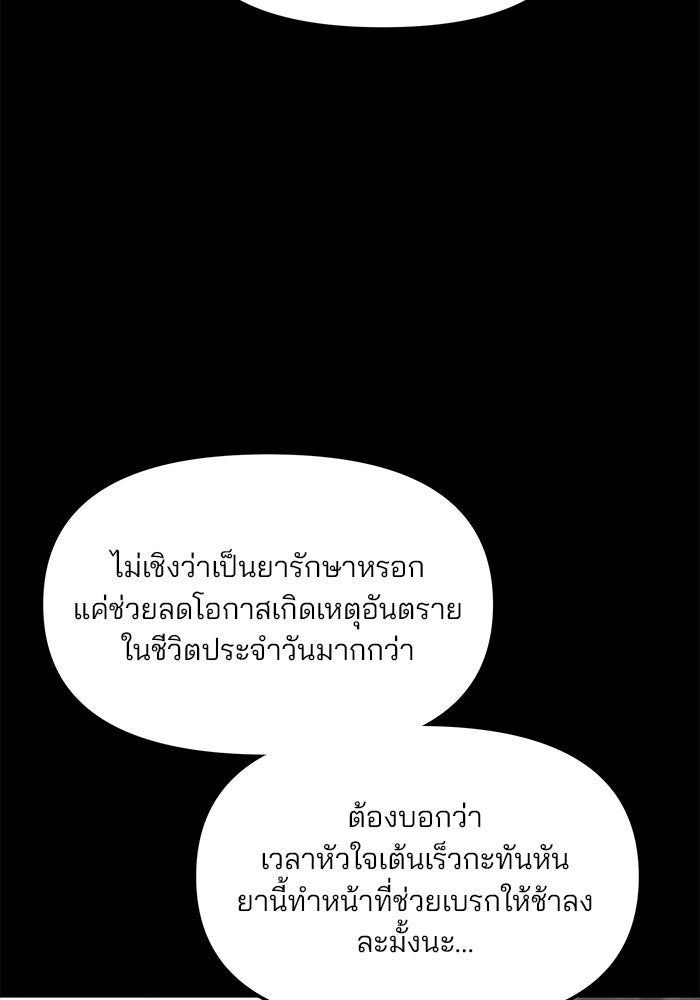 ลูกไม้หล่นไม่ไกลต้น - หน้า 74