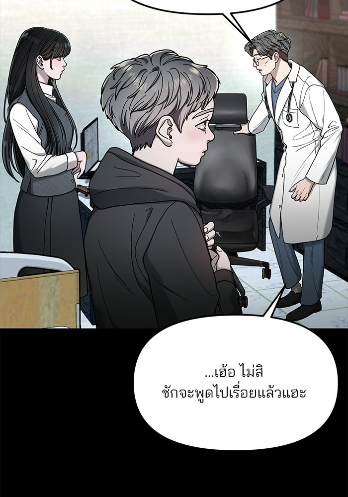 ลูกไม้หล่นไม่ไกลต้น - หน้า 75