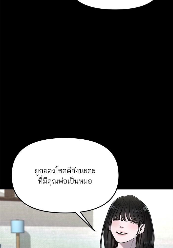 ลูกไม้หล่นไม่ไกลต้น - หน้า 78
