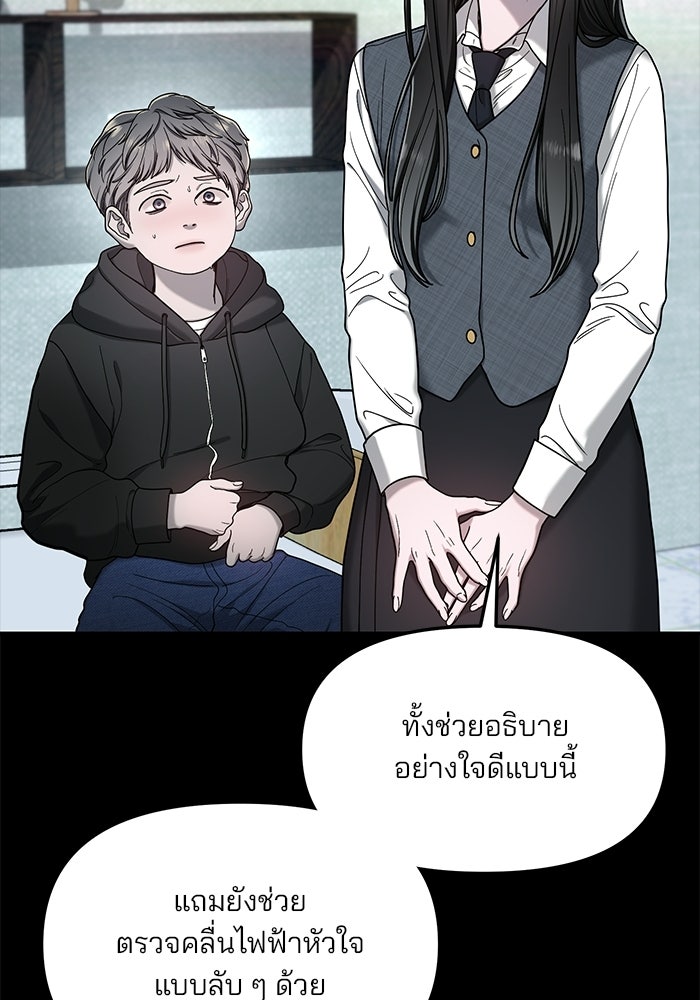 ลูกไม้หล่นไม่ไกลต้น - หน้า 79