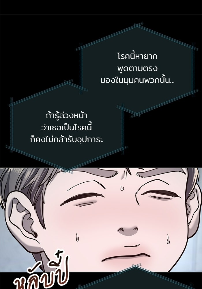 ลูกไม้หล่นไม่ไกลต้น - หน้า 85
