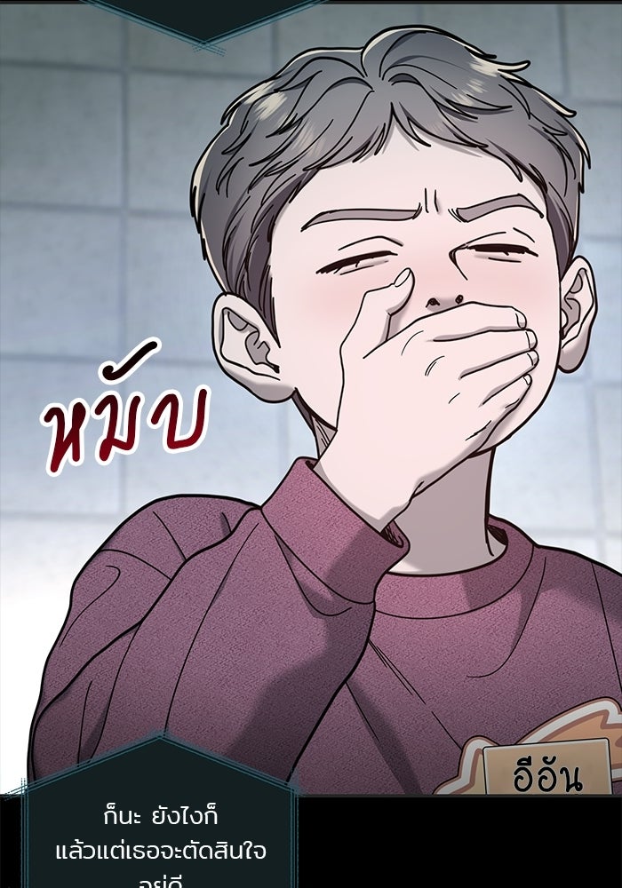 ลูกไม้หล่นไม่ไกลต้น - หน้า 87