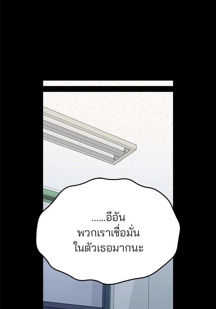 ลูกไม้หล่นไม่ไกลต้น - หน้า 92