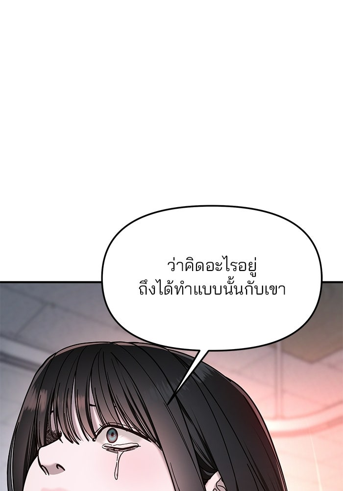 ลูกไม้หล่นไม่ไกลต้น - หน้า 116