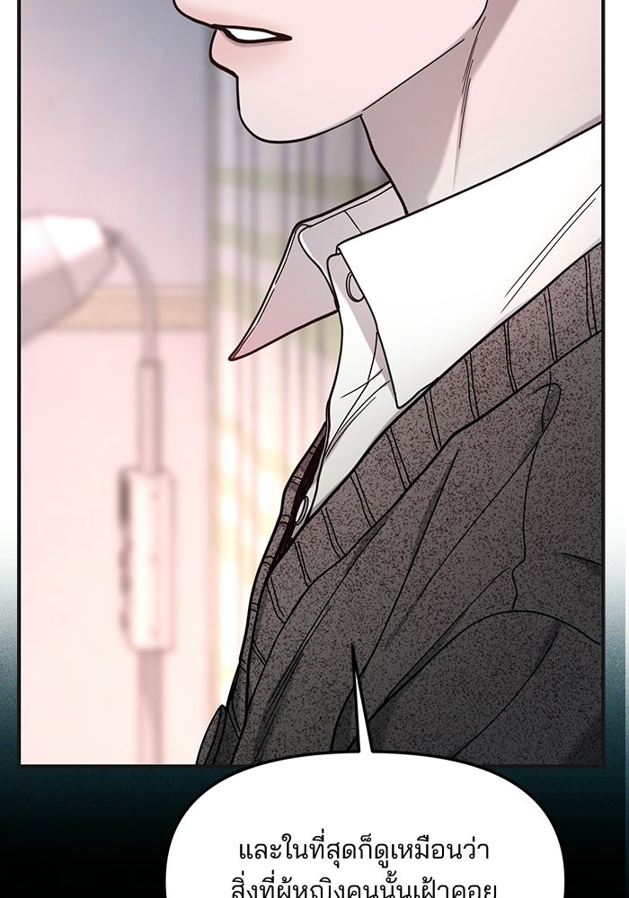 ลูกไม้หล่นไม่ไกลต้น - หน้า 2