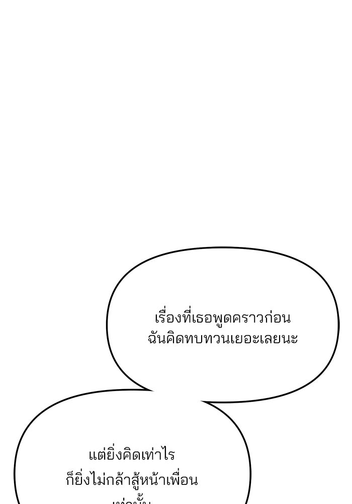 ลูกไม้หล่นไม่ไกลต้น - หน้า 116