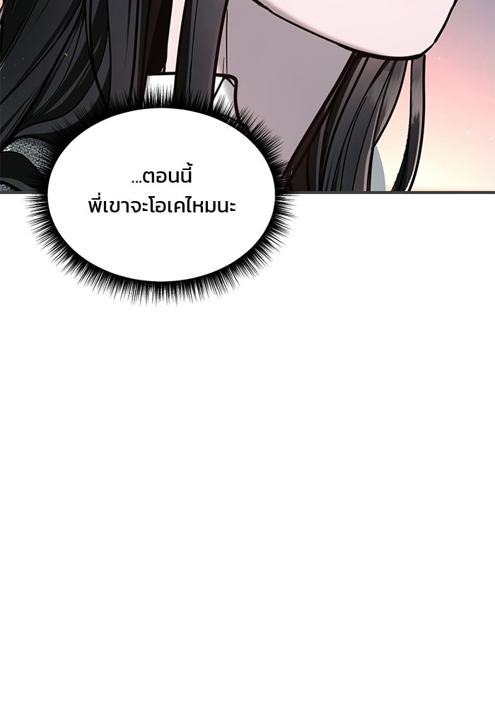 ลูกไม้หล่นไม่ไกลต้น - หน้า 2