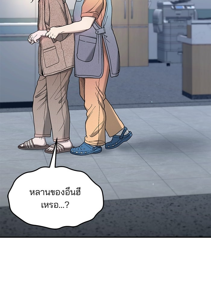 ลูกไม้หล่นไม่ไกลต้น - หน้า 2