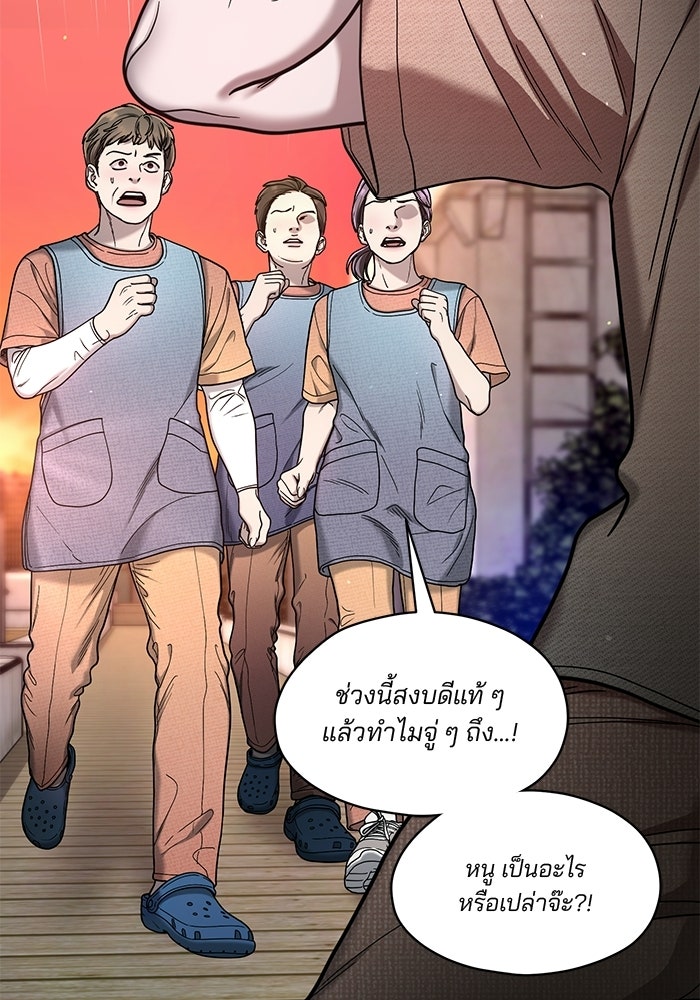ลูกไม้หล่นไม่ไกลต้น - หน้า 2