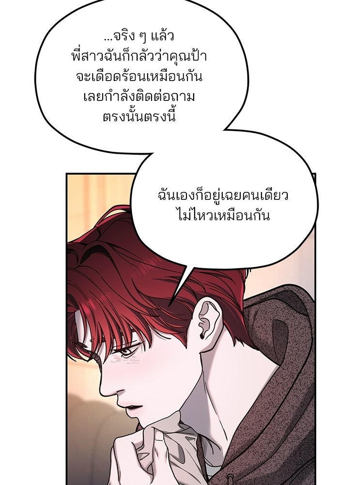 ลูกไม้หล่นไม่ไกลต้น - หน้า 116