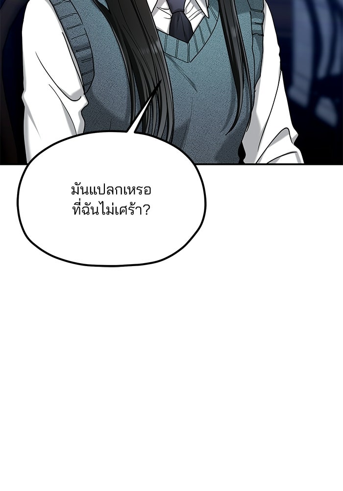 ลูกไม้หล่นไม่ไกลต้น - หน้า 2