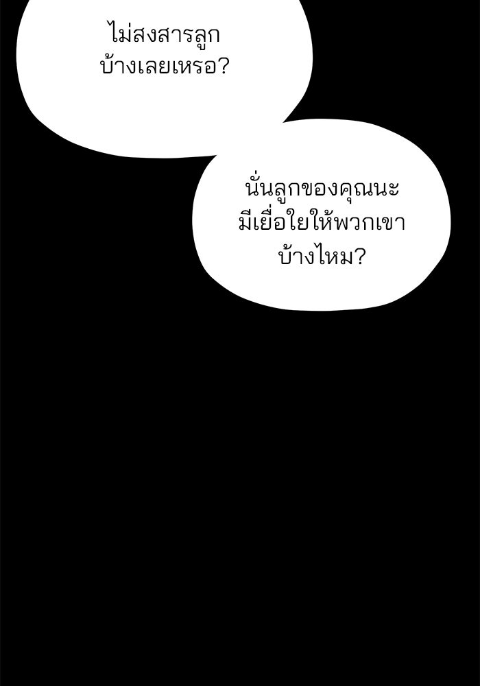ลูกไม้หล่นไม่ไกลต้น - หน้า 39