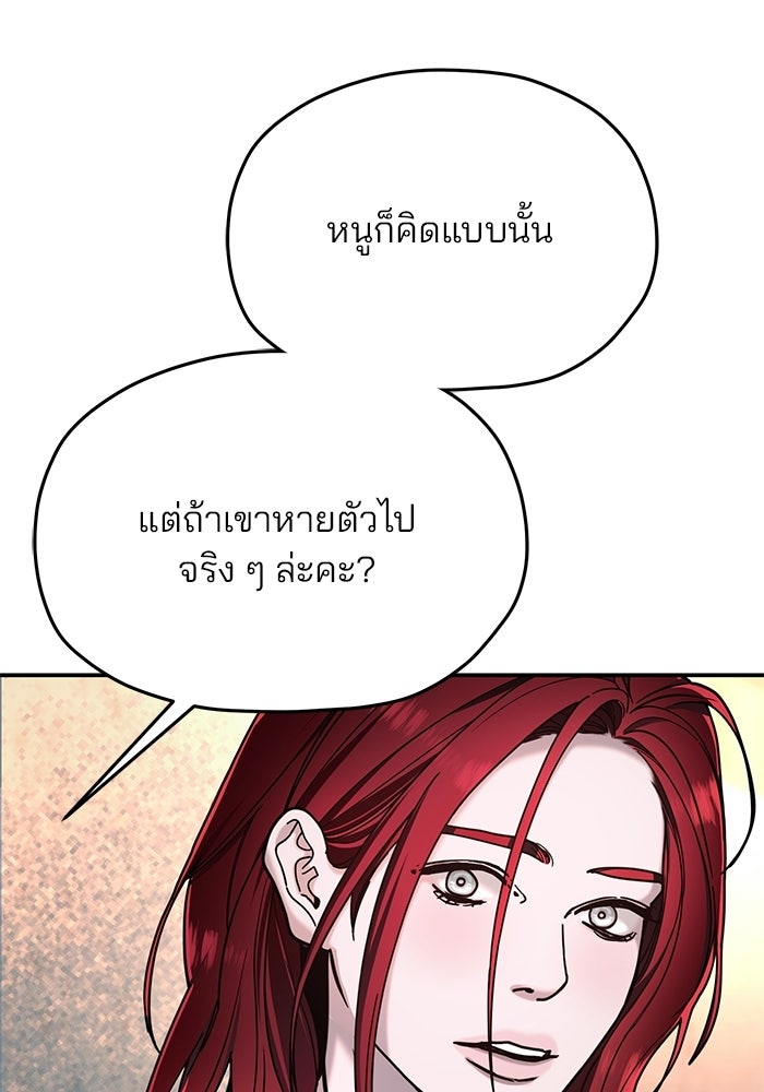 ลูกไม้หล่นไม่ไกลต้น - หน้า 116