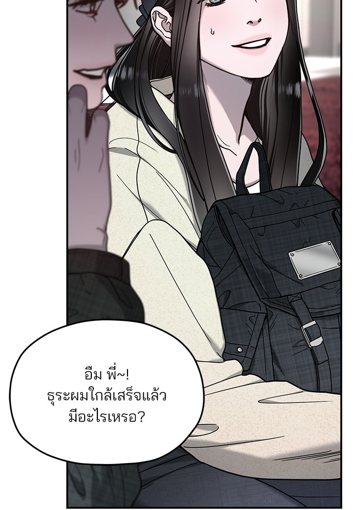 ลูกไม้หล่นไม่ไกลต้น - หน้า 116