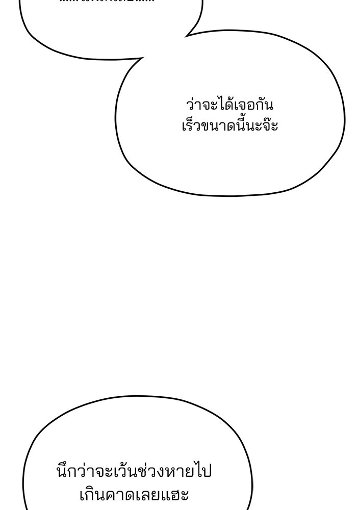 ลูกไม้หล่นไม่ไกลต้น - หน้า 2