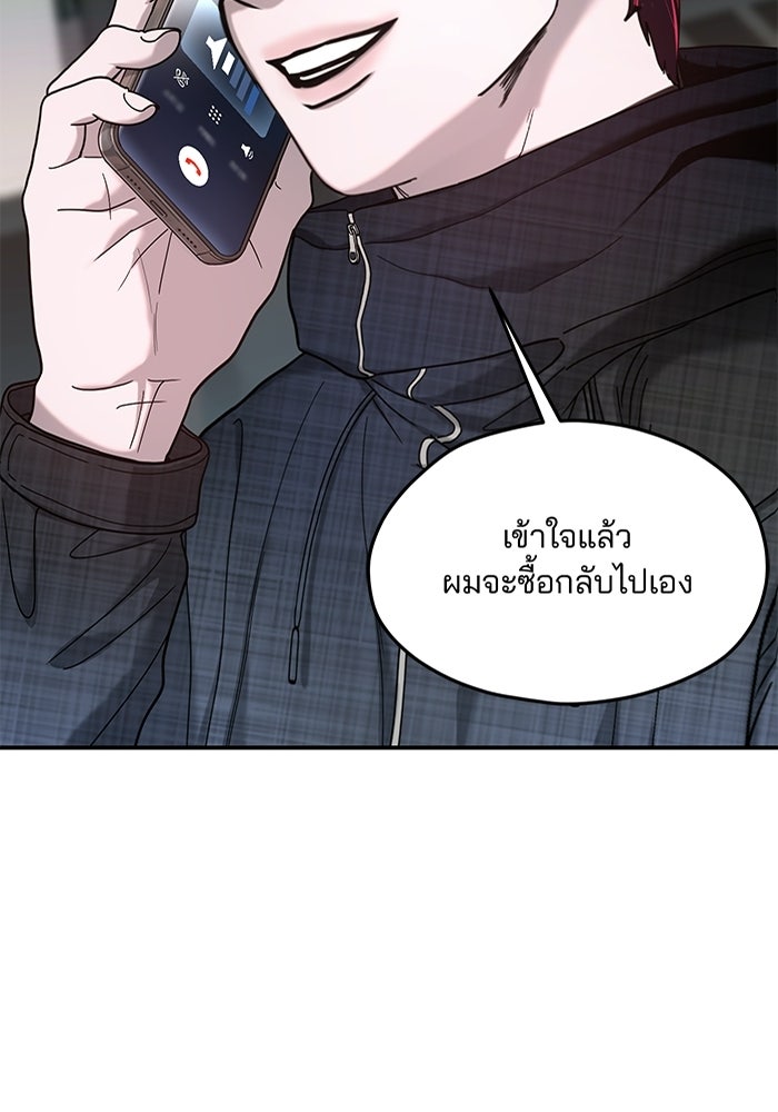 ลูกไม้หล่นไม่ไกลต้น - หน้า 2