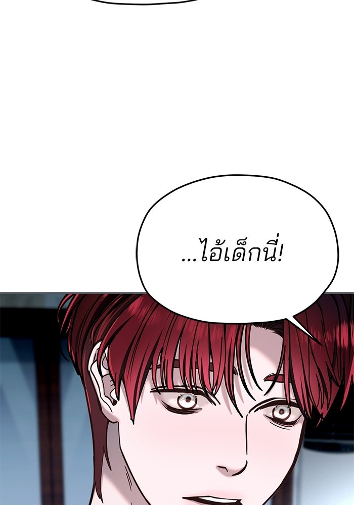 ลูกไม้หล่นไม่ไกลต้น - หน้า 116