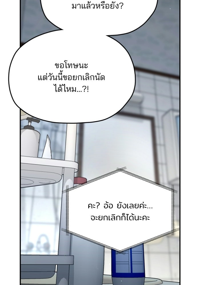 ลูกไม้หล่นไม่ไกลต้น - หน้า 2