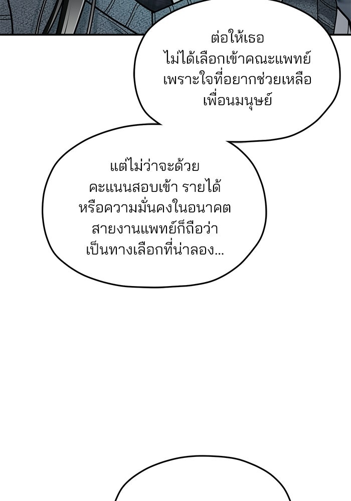 ลูกไม้หล่นไม่ไกลต้น - หน้า 116