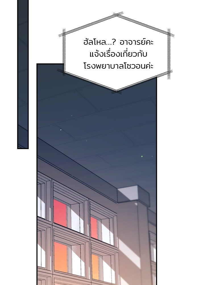 ลูกไม้หล่นไม่ไกลต้น - หน้า 2