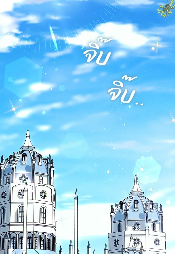 จากนี้ไปเราไม่รู้จักกัน - หน้า 2