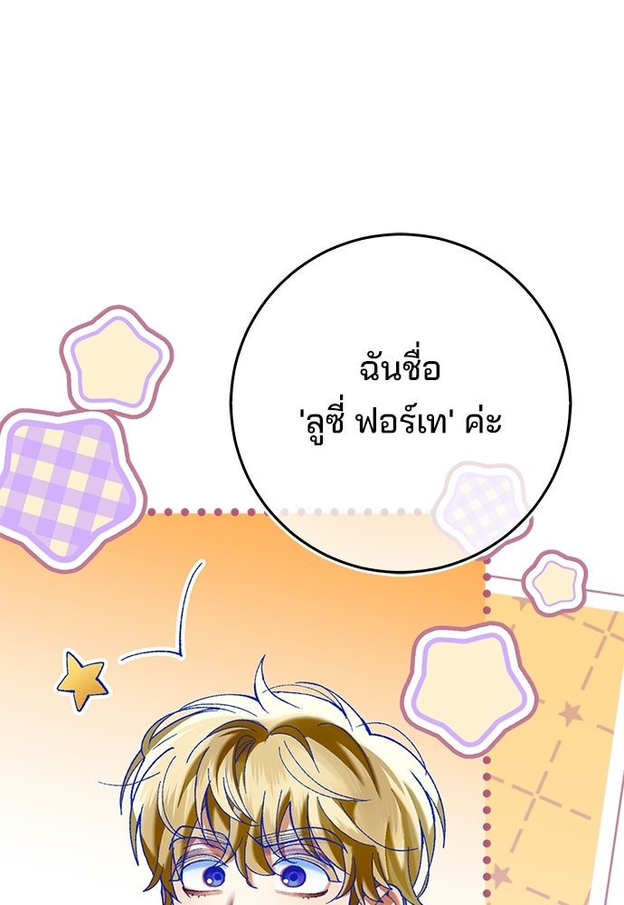 จากนี้ไปเราไม่รู้จักกัน - หน้า 39