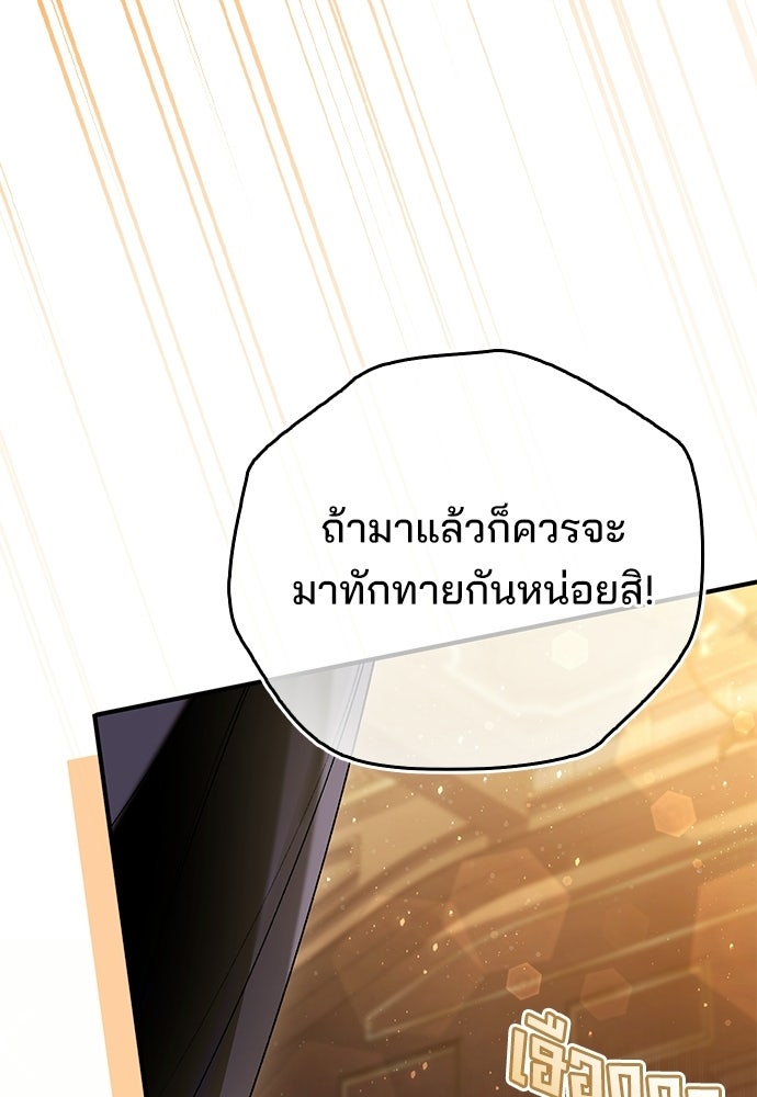 จากนี้ไปเราไม่รู้จักกัน - หน้า 116