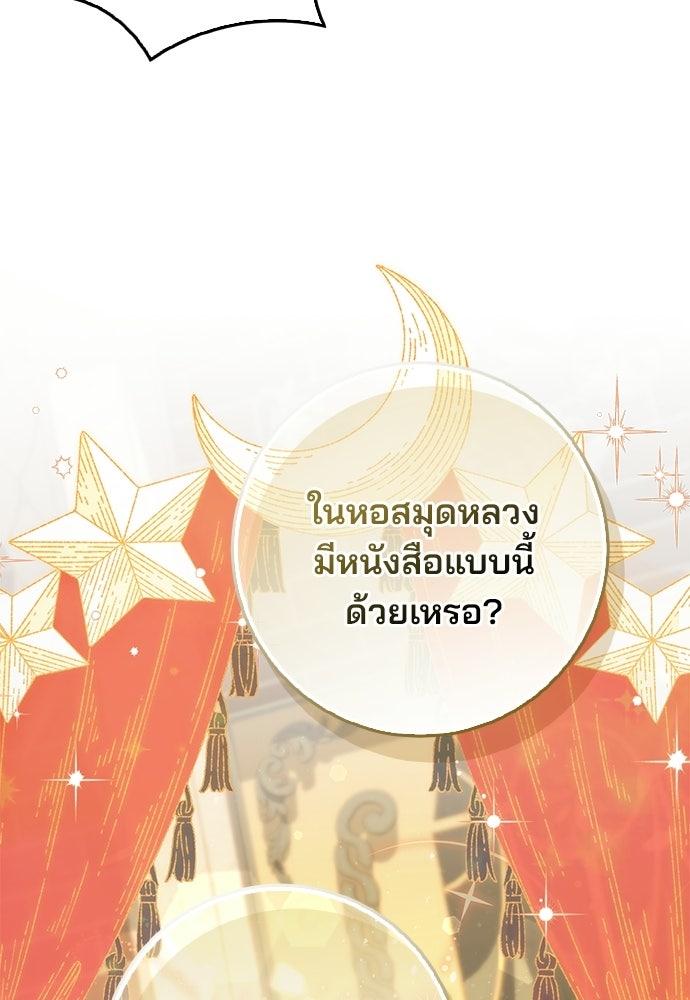 จากนี้ไปเราไม่รู้จักกัน - หน้า 4