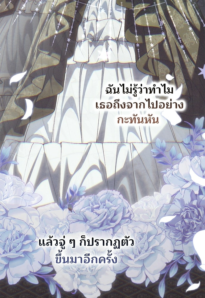 จากนี้ไปเราไม่รู้จักกัน - หน้า 44