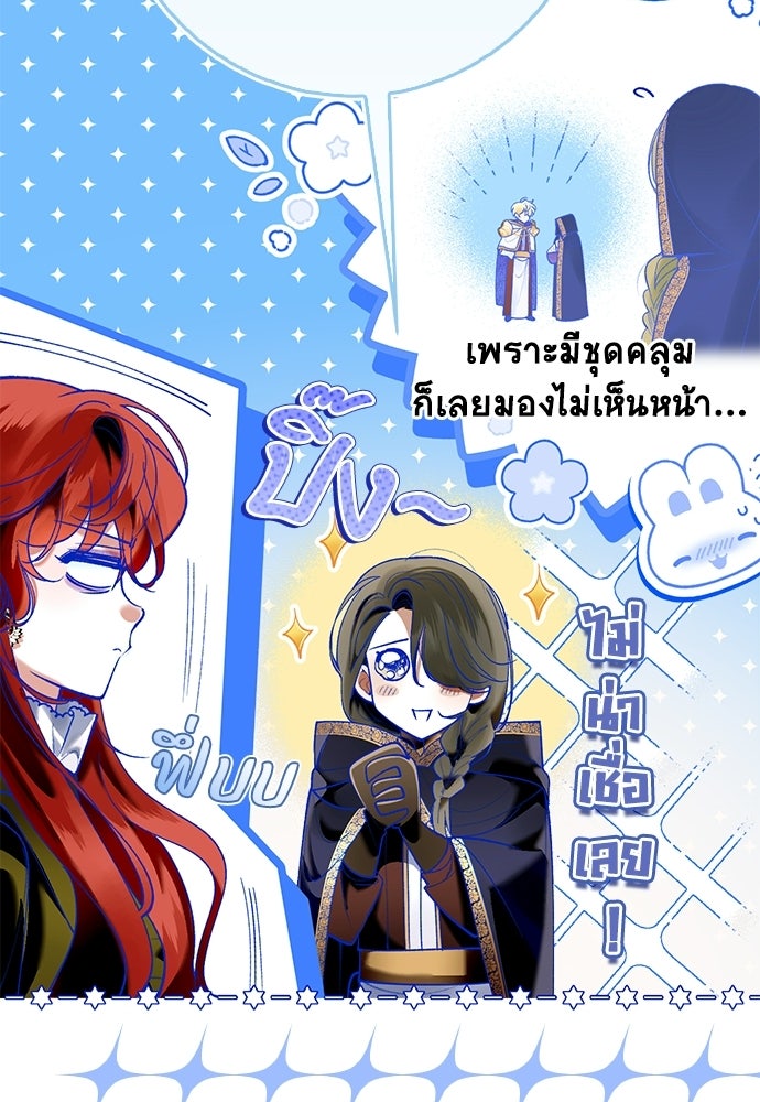 จากนี้ไปเราไม่รู้จักกัน - หน้า 97
