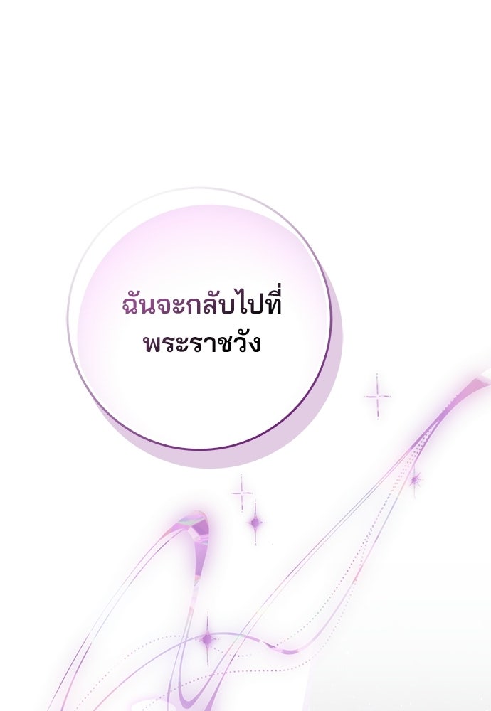 จากนี้ไปเราไม่รู้จักกัน - หน้า 124