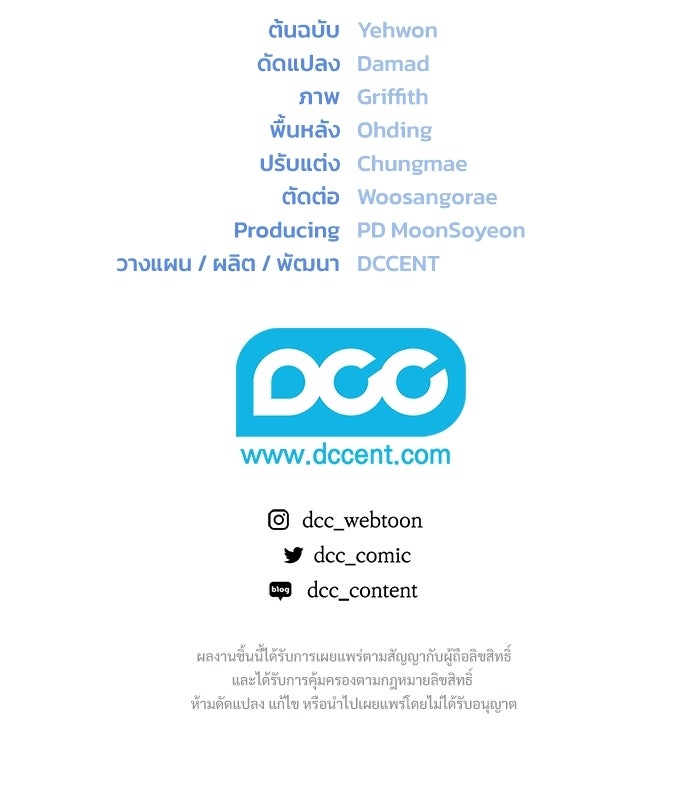 จากนี้ไปเราไม่รู้จักกัน - หน้า 136