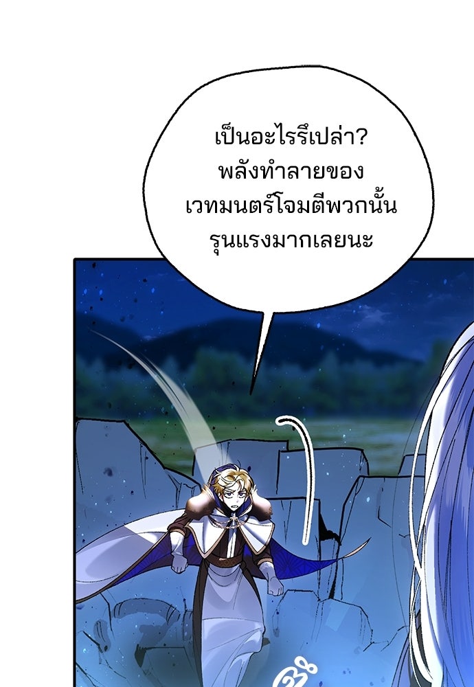 จากนี้ไปเราไม่รู้จักกัน - หน้า 19