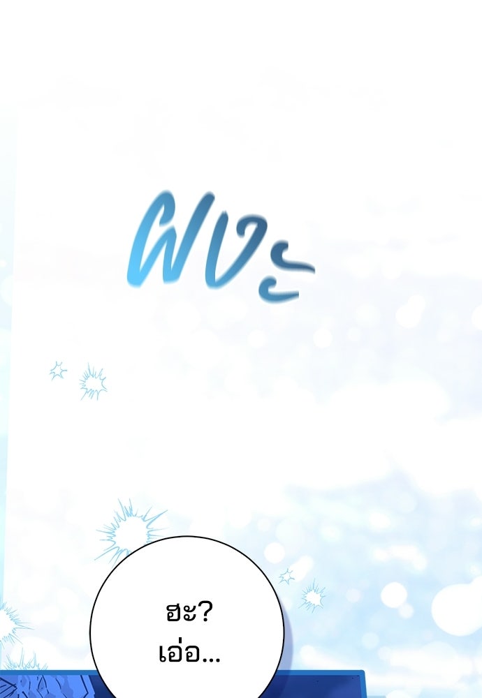 จากนี้ไปเราไม่รู้จักกัน - หน้า 28