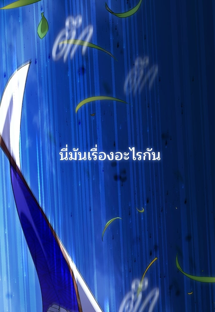 จากนี้ไปเราไม่รู้จักกัน - หน้า 3