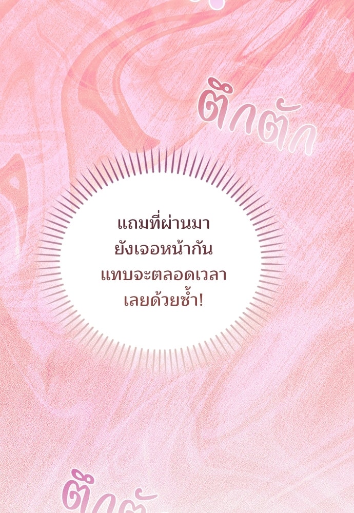 จากนี้ไปเราไม่รู้จักกัน - หน้า 35
