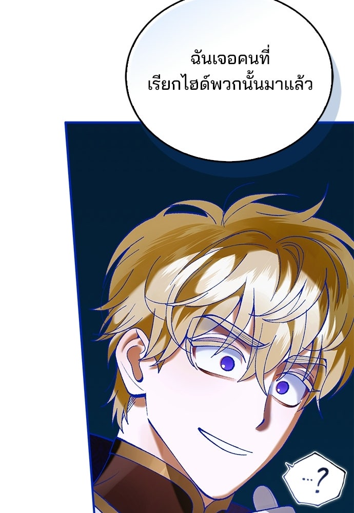 จากนี้ไปเราไม่รู้จักกัน - หน้า 39