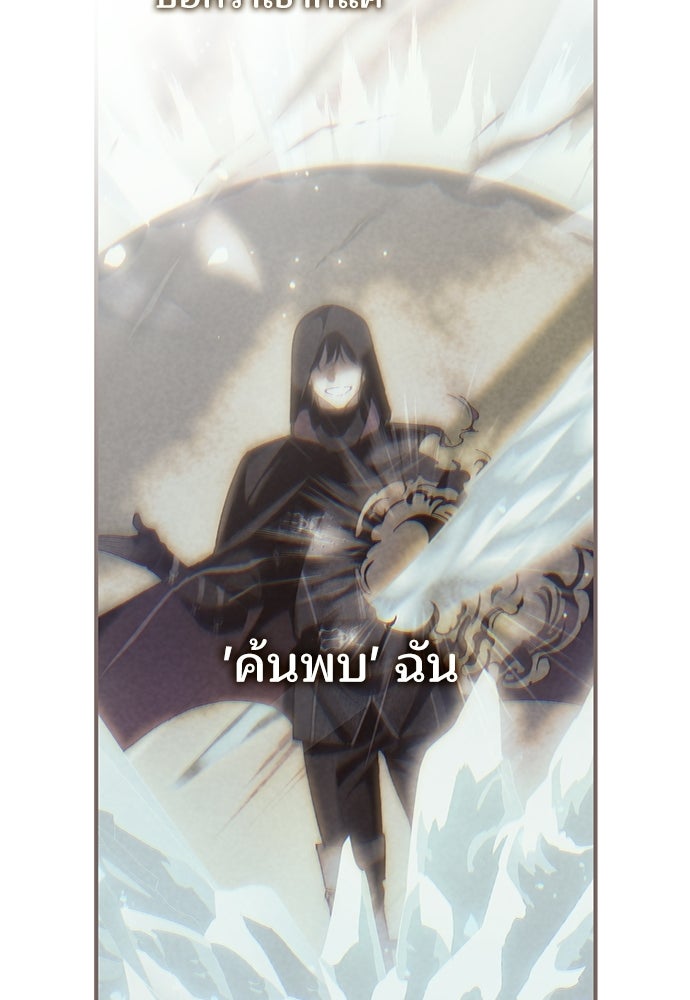 จากนี้ไปเราไม่รู้จักกัน - หน้า 47