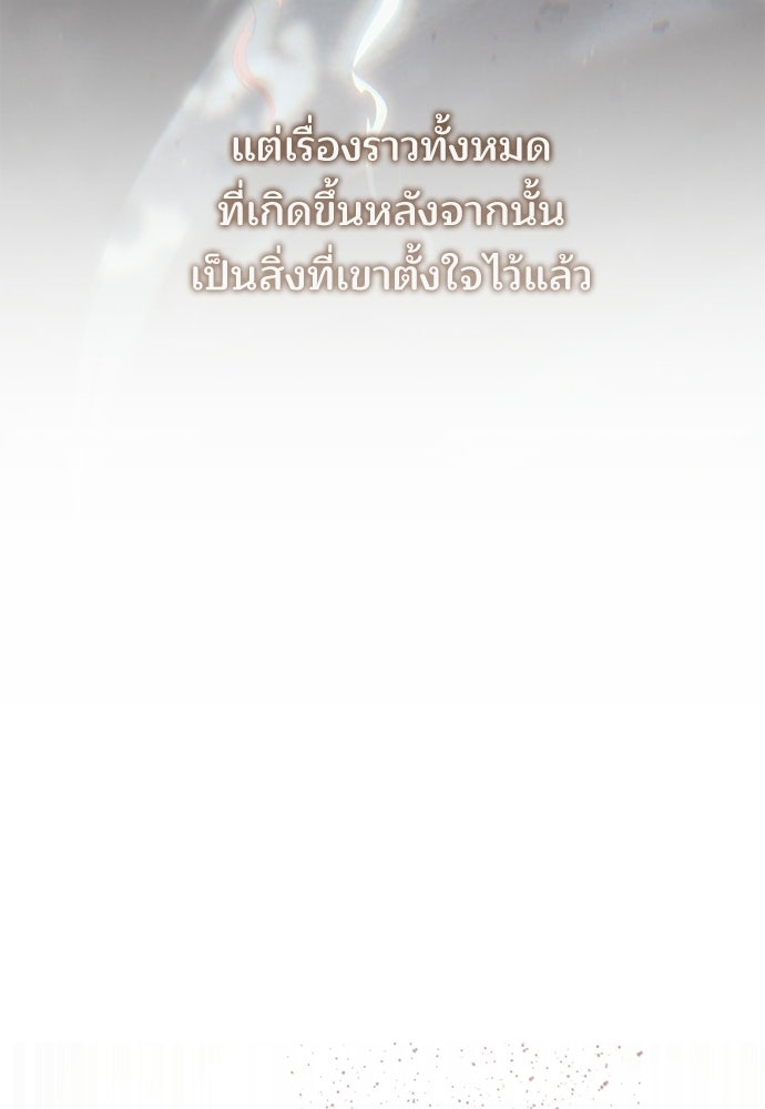 จากนี้ไปเราไม่รู้จักกัน - หน้า 49