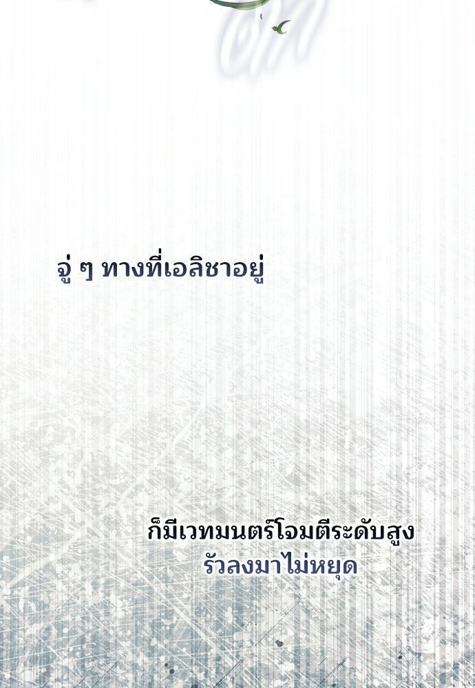จากนี้ไปเราไม่รู้จักกัน - หน้า 5