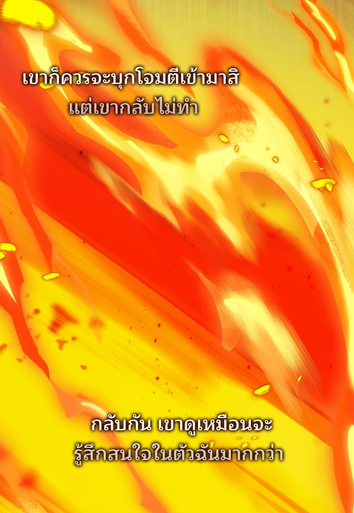 จากนี้ไปเราไม่รู้จักกัน - หน้า 53