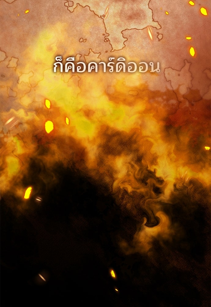 จากนี้ไปเราไม่รู้จักกัน - หน้า 59