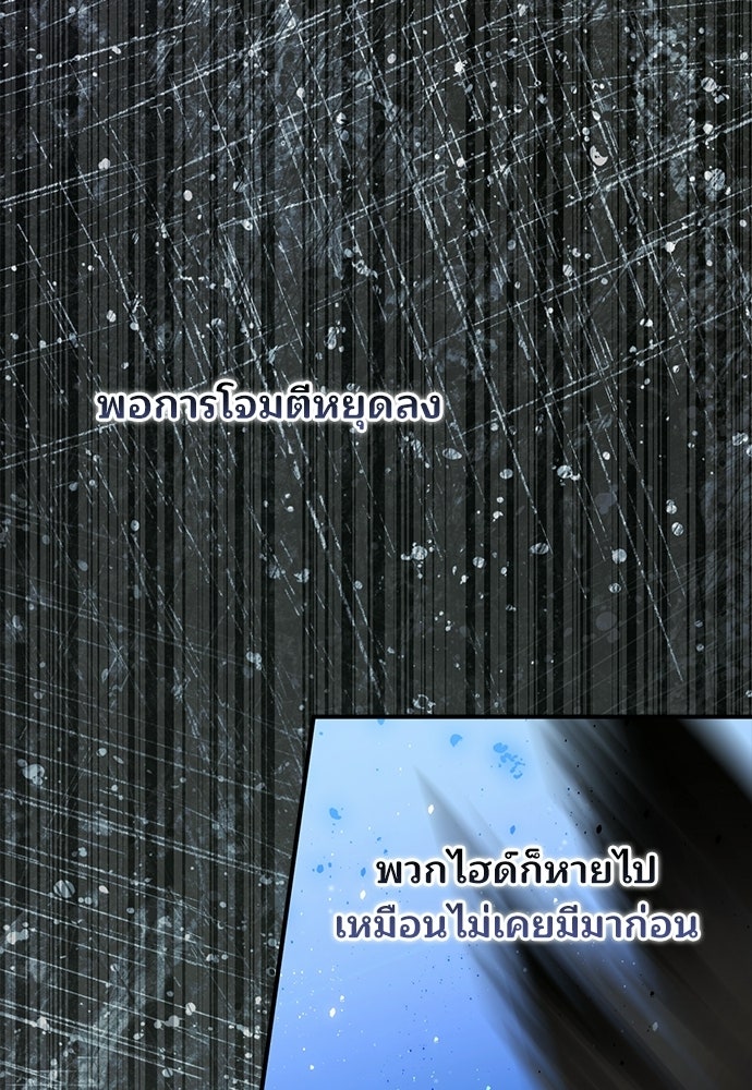 จากนี้ไปเราไม่รู้จักกัน - หน้า 7