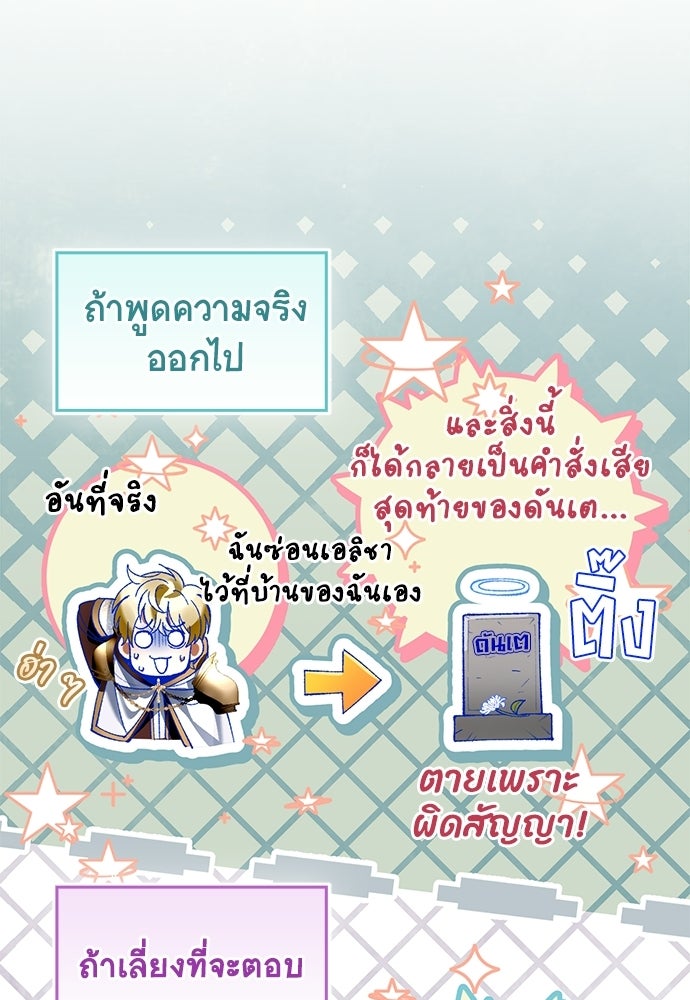 จากนี้ไปเราไม่รู้จักกัน - หน้า 89