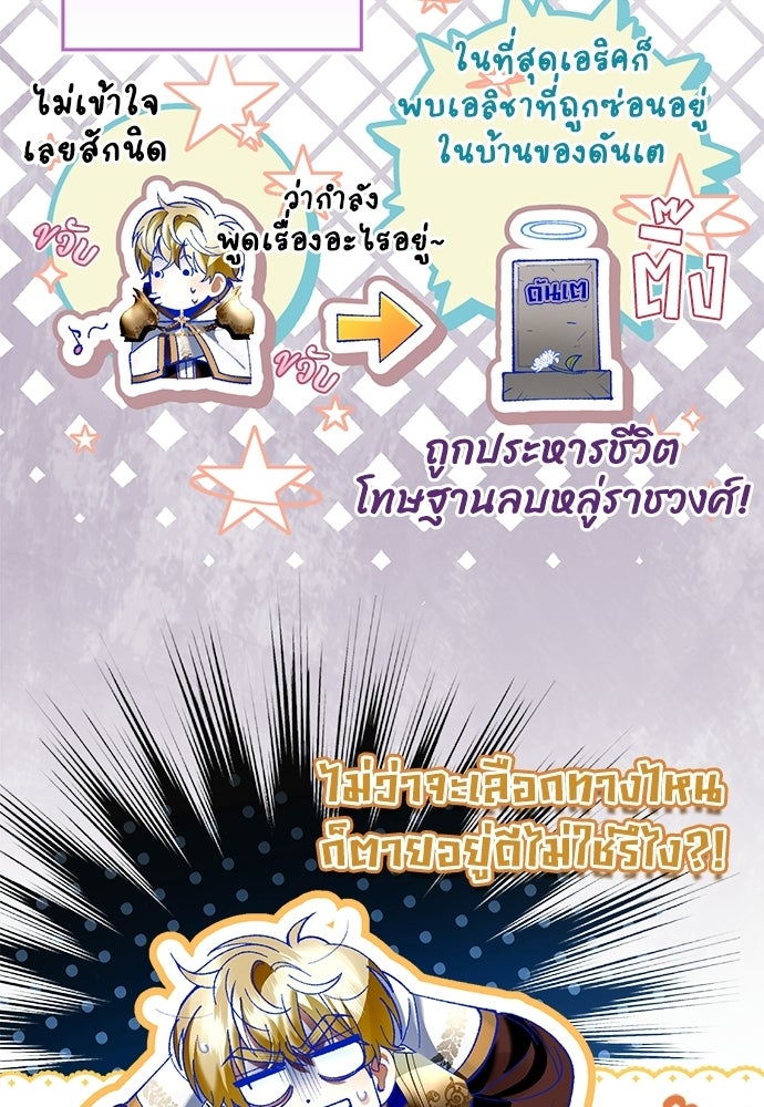 จากนี้ไปเราไม่รู้จักกัน - หน้า 90