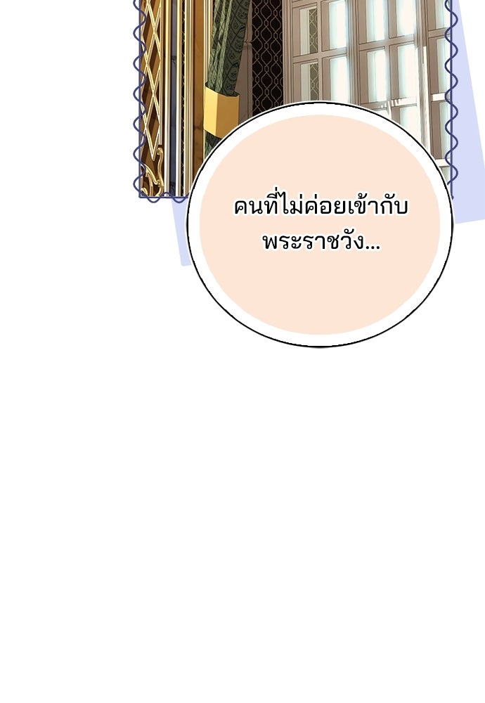 จากนี้ไปเราไม่รู้จักกัน - หน้า 98