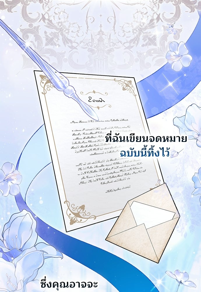 จากนี้ไปเราไม่รู้จักกัน - หน้า 2