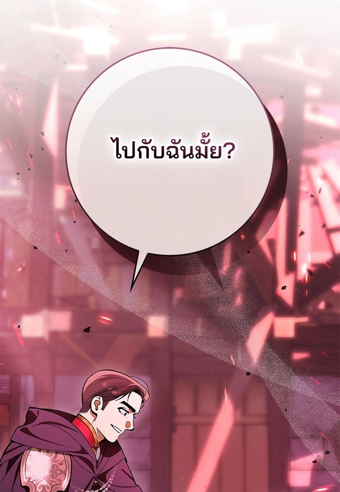 จากนี้ไปเราไม่รู้จักกัน - หน้า 32