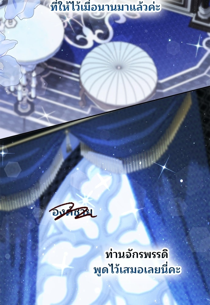 จากนี้ไปเราไม่รู้จักกัน - หน้า 4