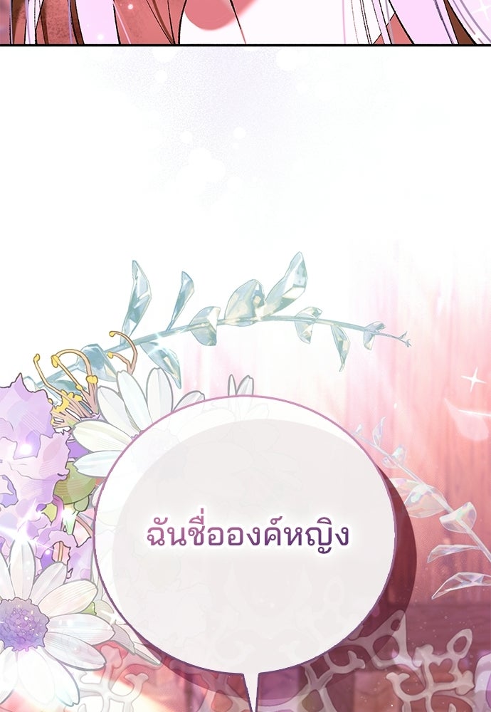 จากนี้ไปเราไม่รู้จักกัน - หน้า 45